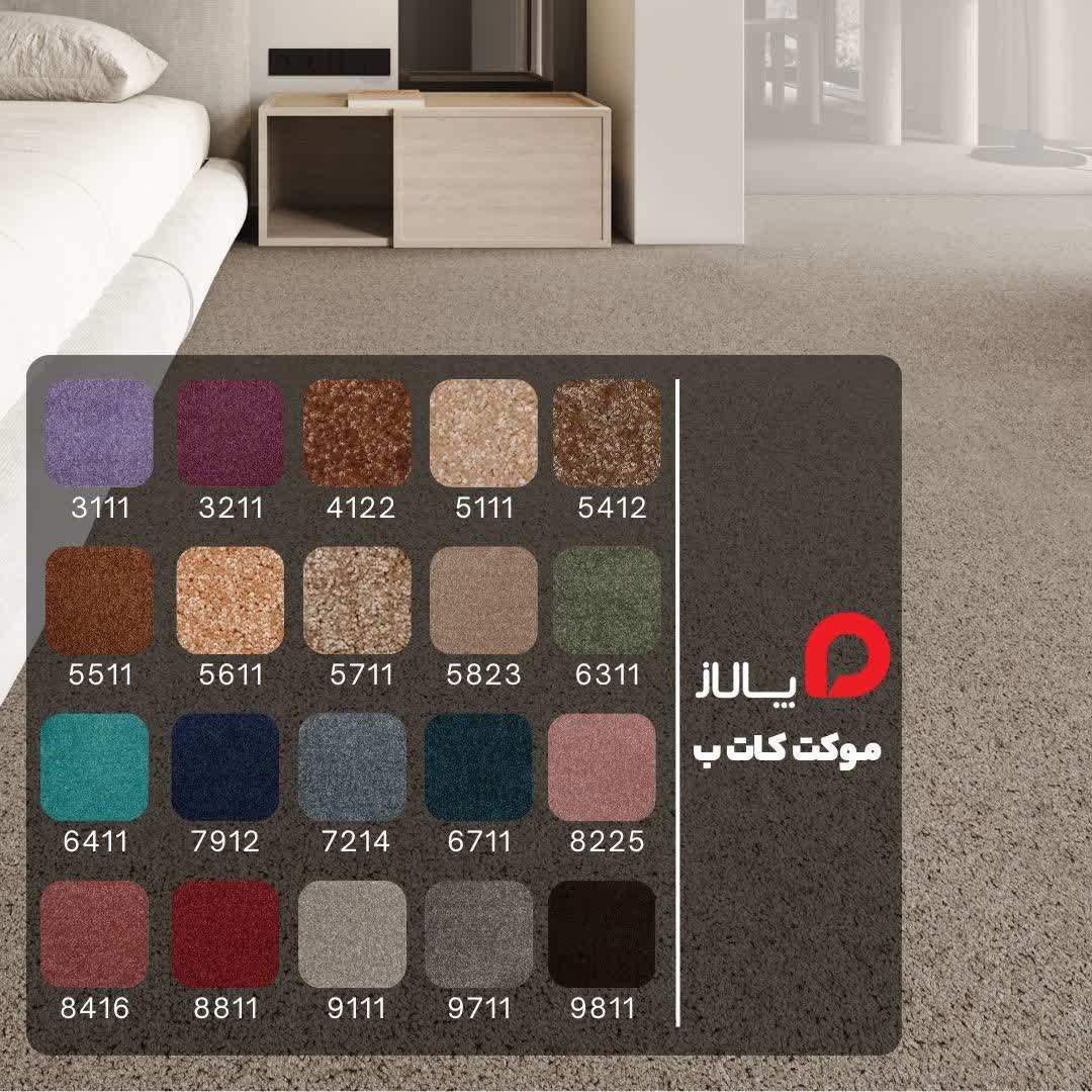 پالاز موکت مدل کات B