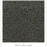 کفپوش اسپاگتی(P.V.C) ایدهآل برای ورودیهای پرتردد، فضاهای تجاری و محیطهای باز
